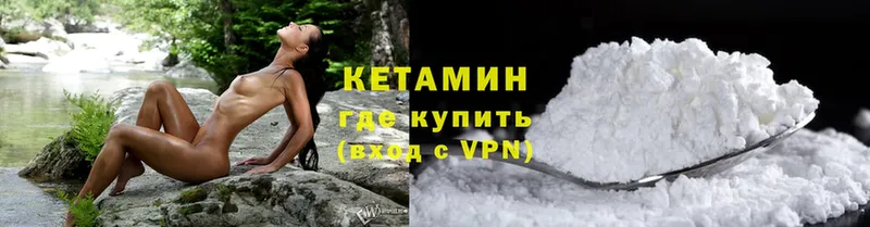 КЕТАМИН ketamine  Бакал 