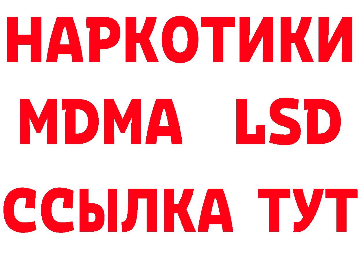 ГАШ Изолятор tor площадка MEGA Бакал